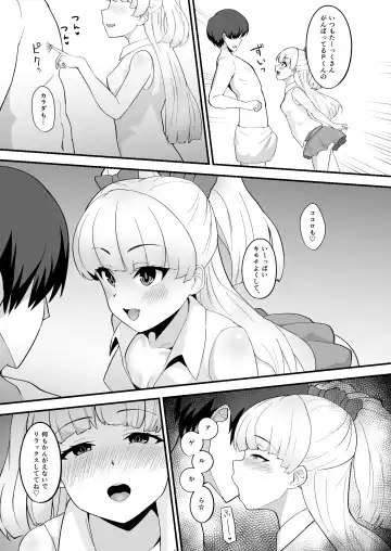 [Hadacra] Rika wa P-kun Senyou no Massage-ya-san da yo Fhentai.net - Page 5