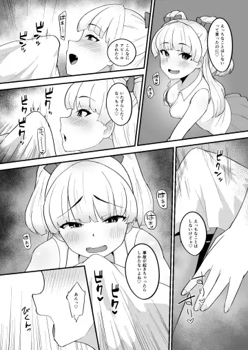 [Hadacra] Rika wa P-kun Senyou no Massage-ya-san da yo Fhentai.net - Page 8