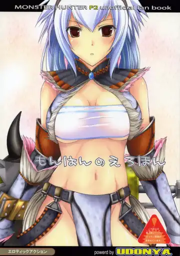 [Kizuki Aruchu - Zan] MonHun no Erohon - Fhentai.net