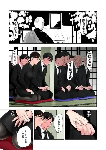 [Namaribou Nayonayo] Mofuku Miboujin no Erohon desu Fhentai - Page 13