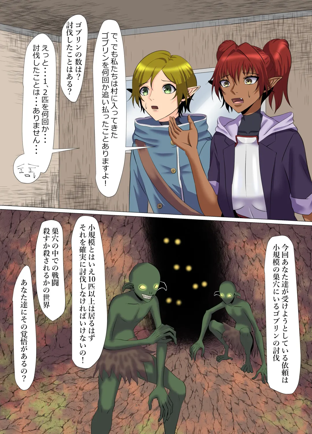 "Seme"zuki na "Uke"tsukejou-san Fhentai - Page 12