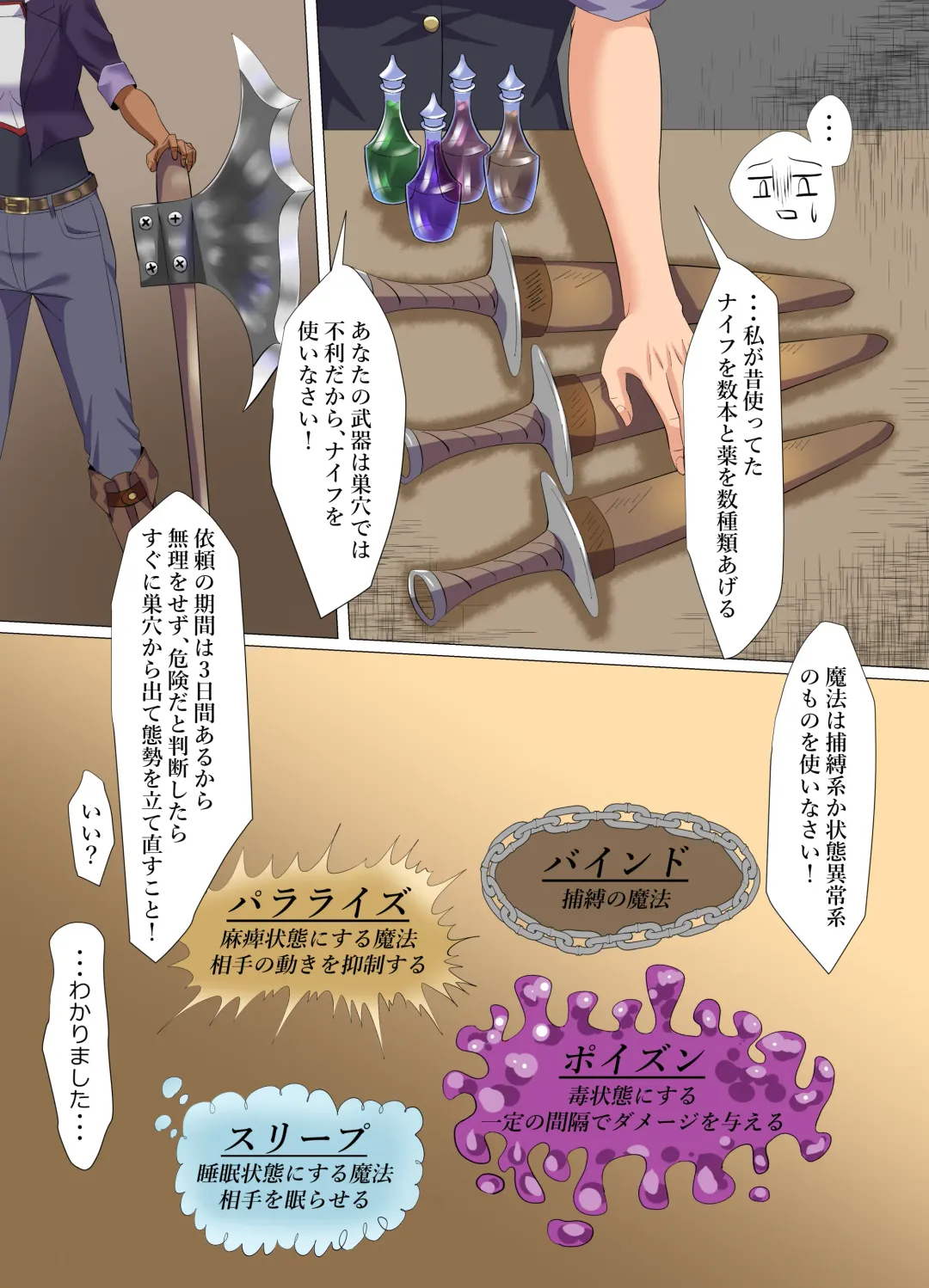 "Seme"zuki na "Uke"tsukejou-san Fhentai - Page 13