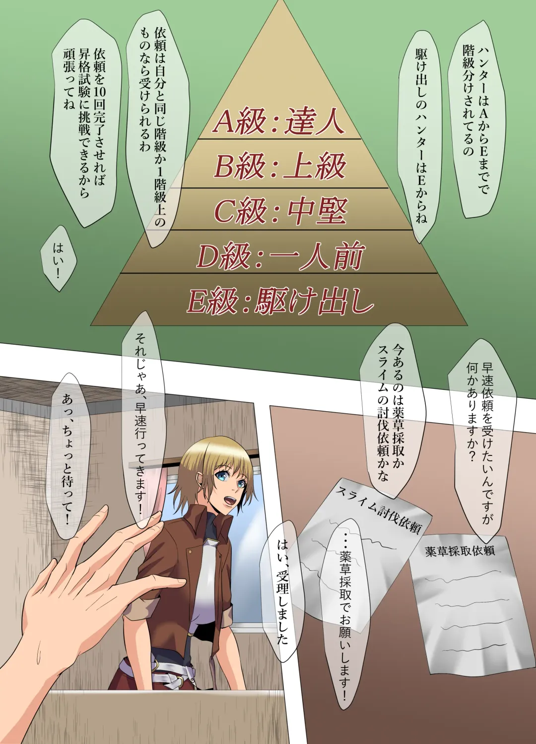 "Seme"zuki na "Uke"tsukejou-san Fhentai - Page 17