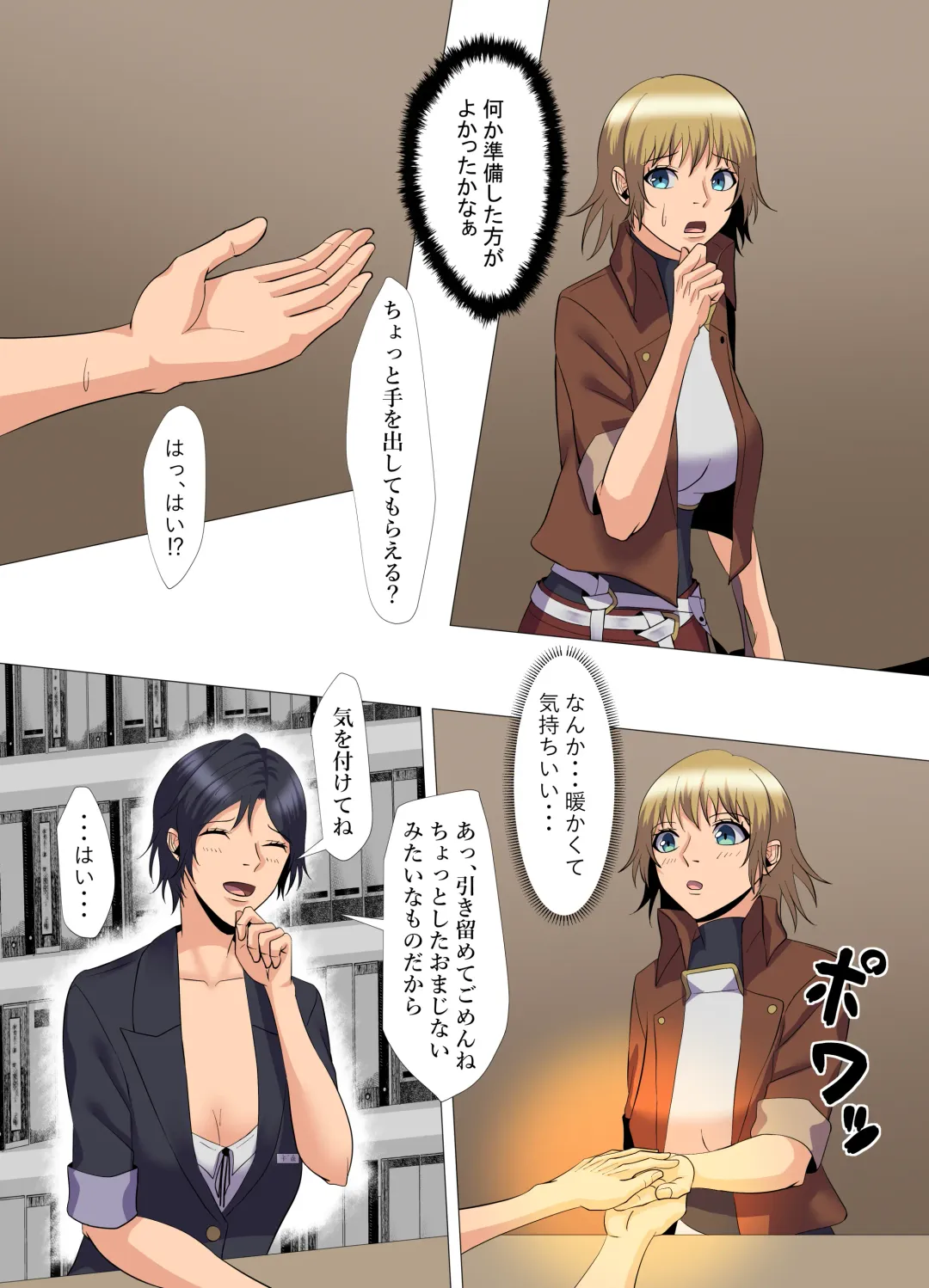 "Seme"zuki na "Uke"tsukejou-san Fhentai - Page 18