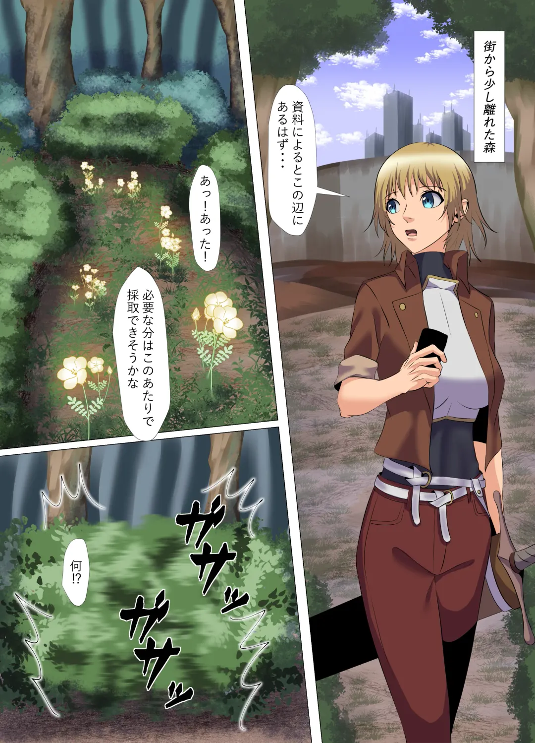 "Seme"zuki na "Uke"tsukejou-san Fhentai - Page 19