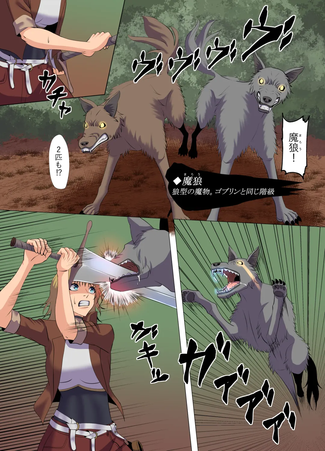 "Seme"zuki na "Uke"tsukejou-san Fhentai - Page 20