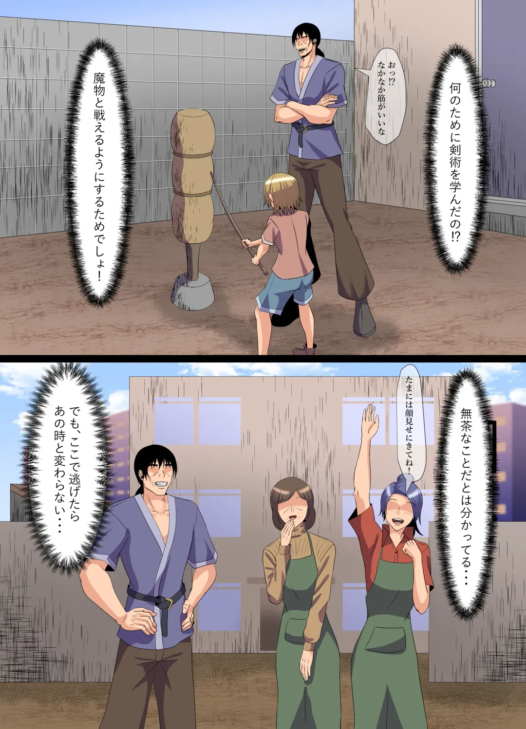 "Seme"zuki na "Uke"tsukejou-san Fhentai - Page 22