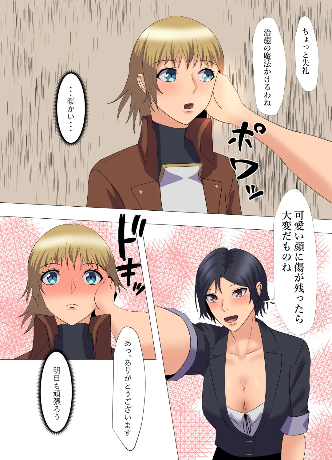 "Seme"zuki na "Uke"tsukejou-san Fhentai - Page 31