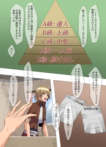 "Seme"zuki na "Uke"tsukejou-san Fhentai - Page 17