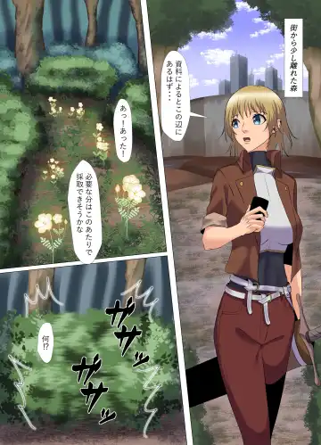 "Seme"zuki na "Uke"tsukejou-san Fhentai - Page 19