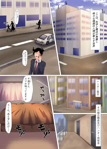 "Seme"zuki na "Uke"tsukejou-san Fhentai - Page 2