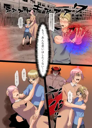 "Seme"zuki na "Uke"tsukejou-san Fhentai - Page 23