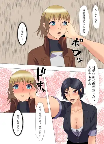 "Seme"zuki na "Uke"tsukejou-san Fhentai - Page 31