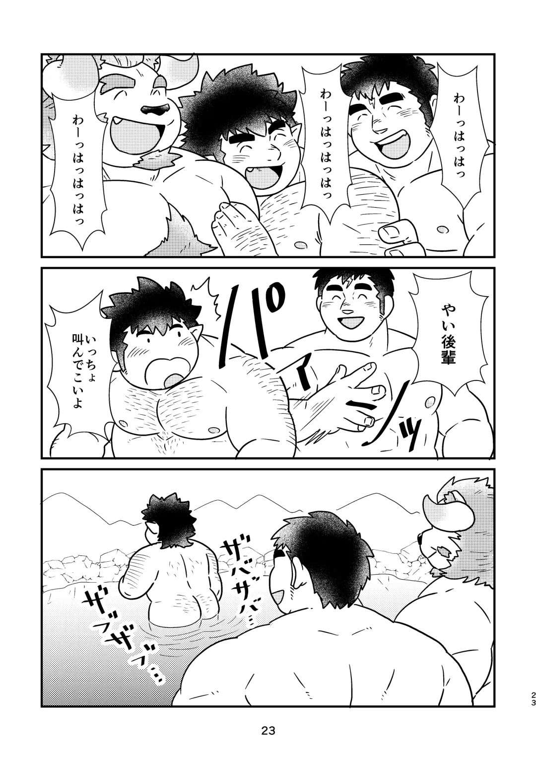 [Yuzupoco - Yuzupoko] Wangerubu Kyuukeichuu Fhentai - Page 23