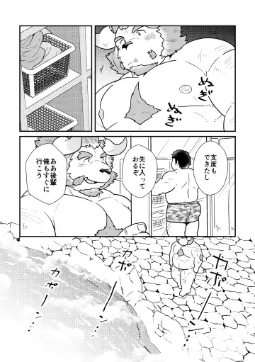 [Yuzupoco - Yuzupoko] Wangerubu Kyuukeichuu Fhentai - Page 7