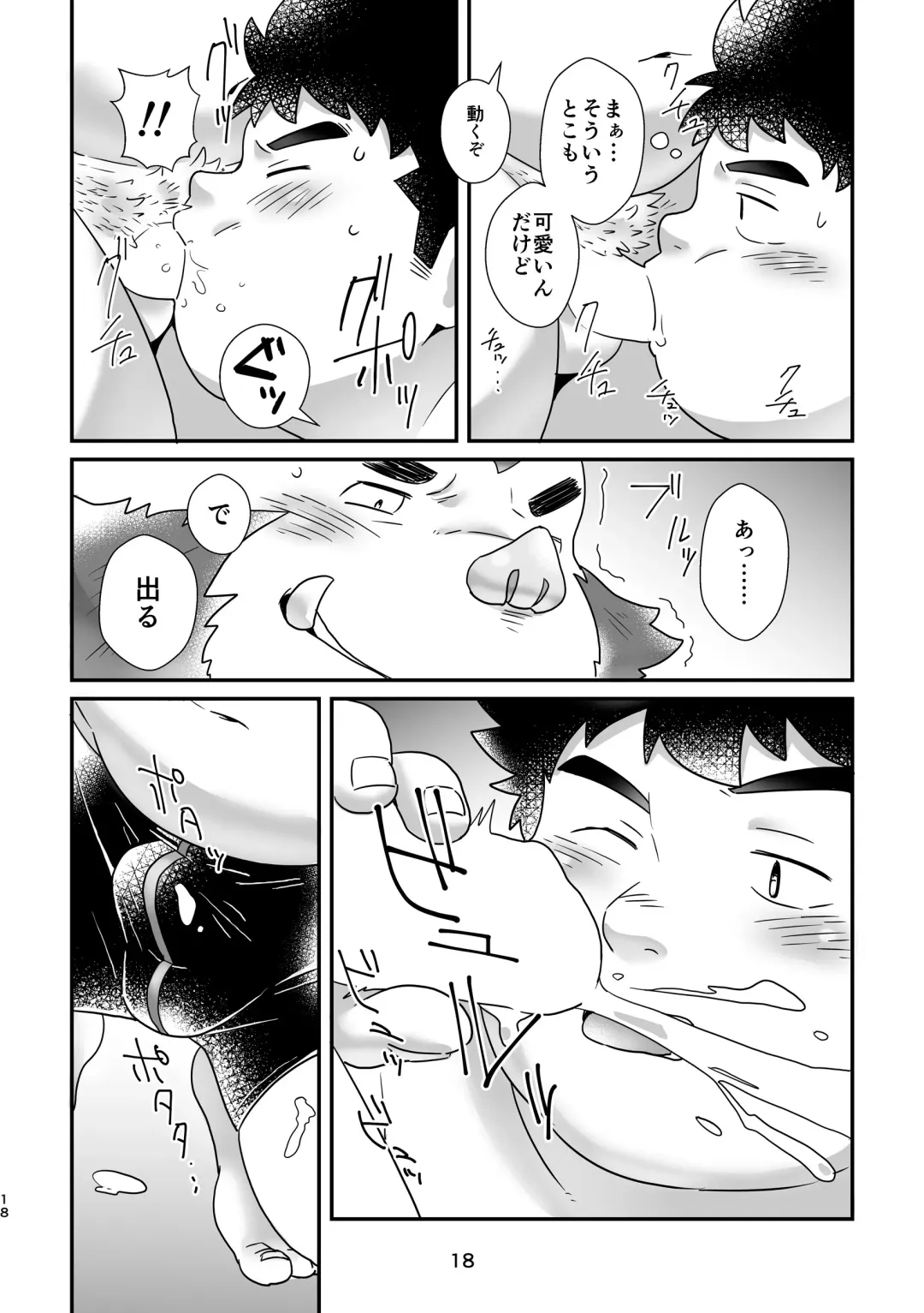 [Yuzupoco - Yuzupoko] Ranhansha no Naka de Fhentai - Page 18