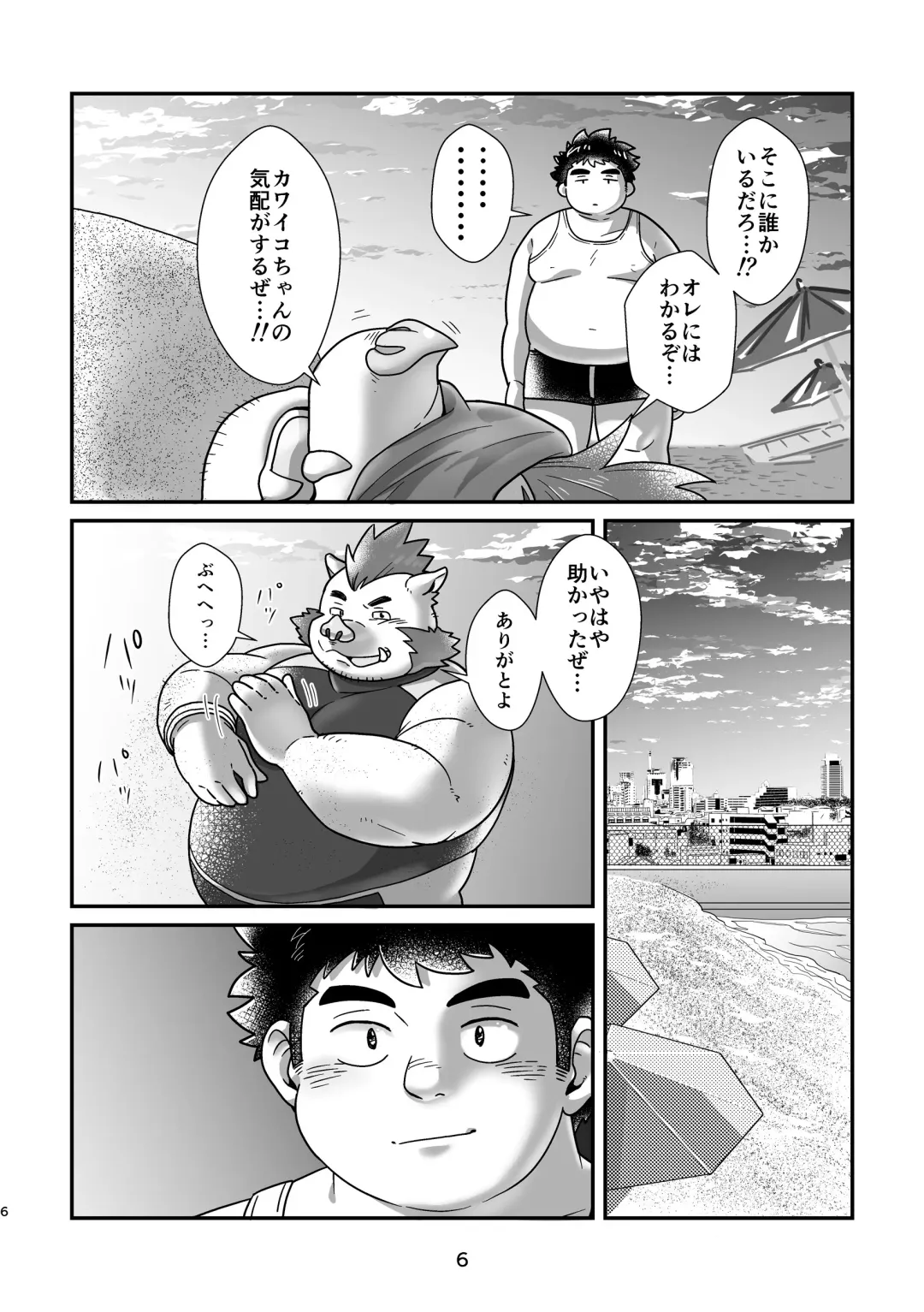 [Yuzupoco - Yuzupoko] Ranhansha no Naka de Fhentai - Page 6