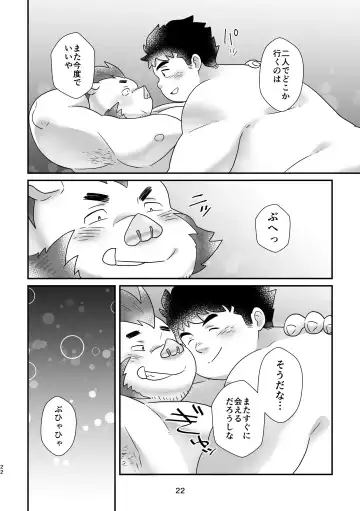 [Yuzupoco - Yuzupoko] Ranhansha no Naka de Fhentai - Page 22