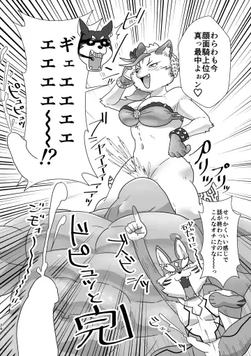 [Yuzupoco - Yuzupoko] Ranhansha no Naka de Fhentai - Page 24