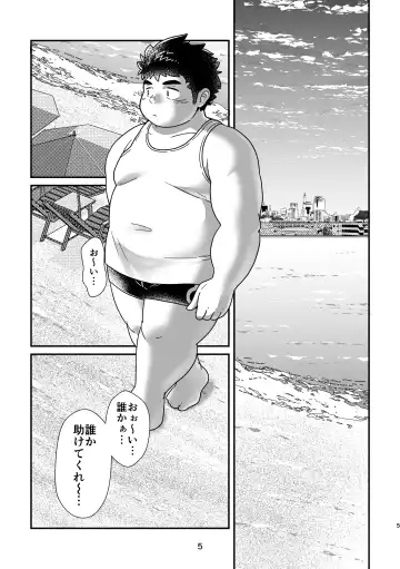 [Yuzupoco - Yuzupoko] Ranhansha no Naka de Fhentai - Page 5