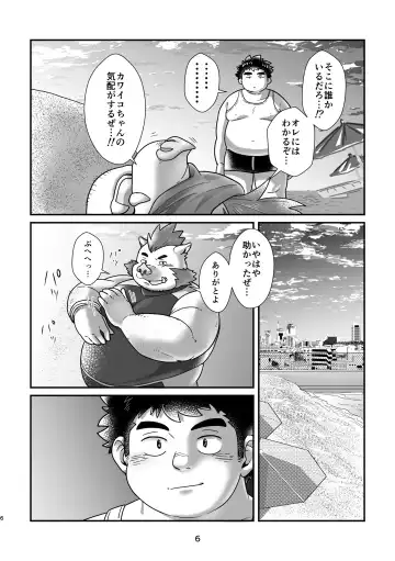 [Yuzupoco - Yuzupoko] Ranhansha no Naka de Fhentai - Page 6