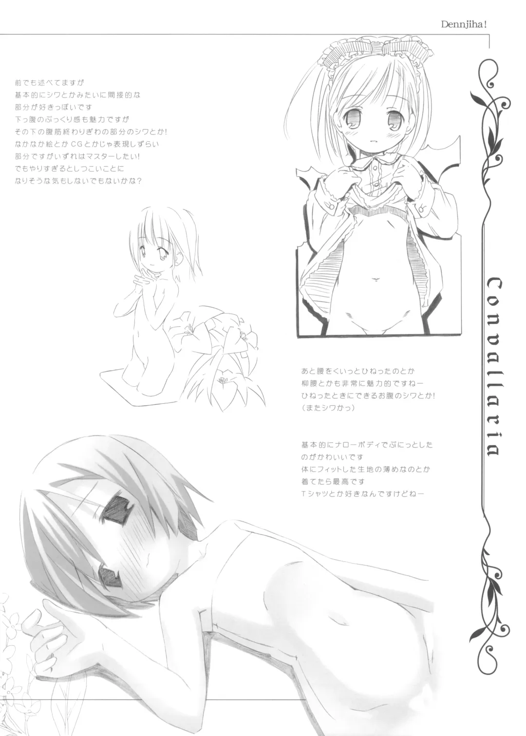 [Arima Keitarou - Pop] CONVALLARIA Fhentai - Page 12