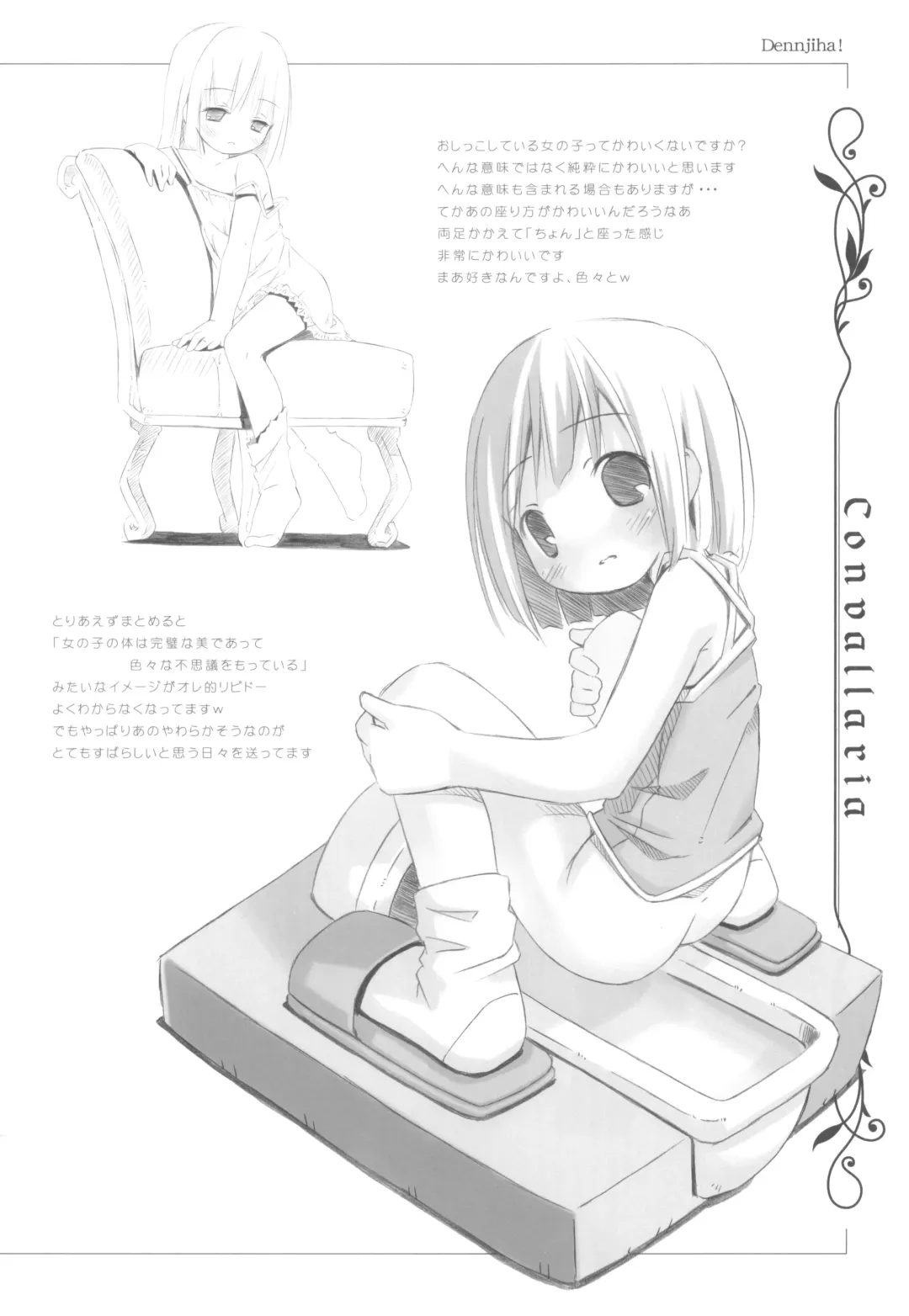 [Arima Keitarou - Pop] CONVALLARIA Fhentai - Page 14