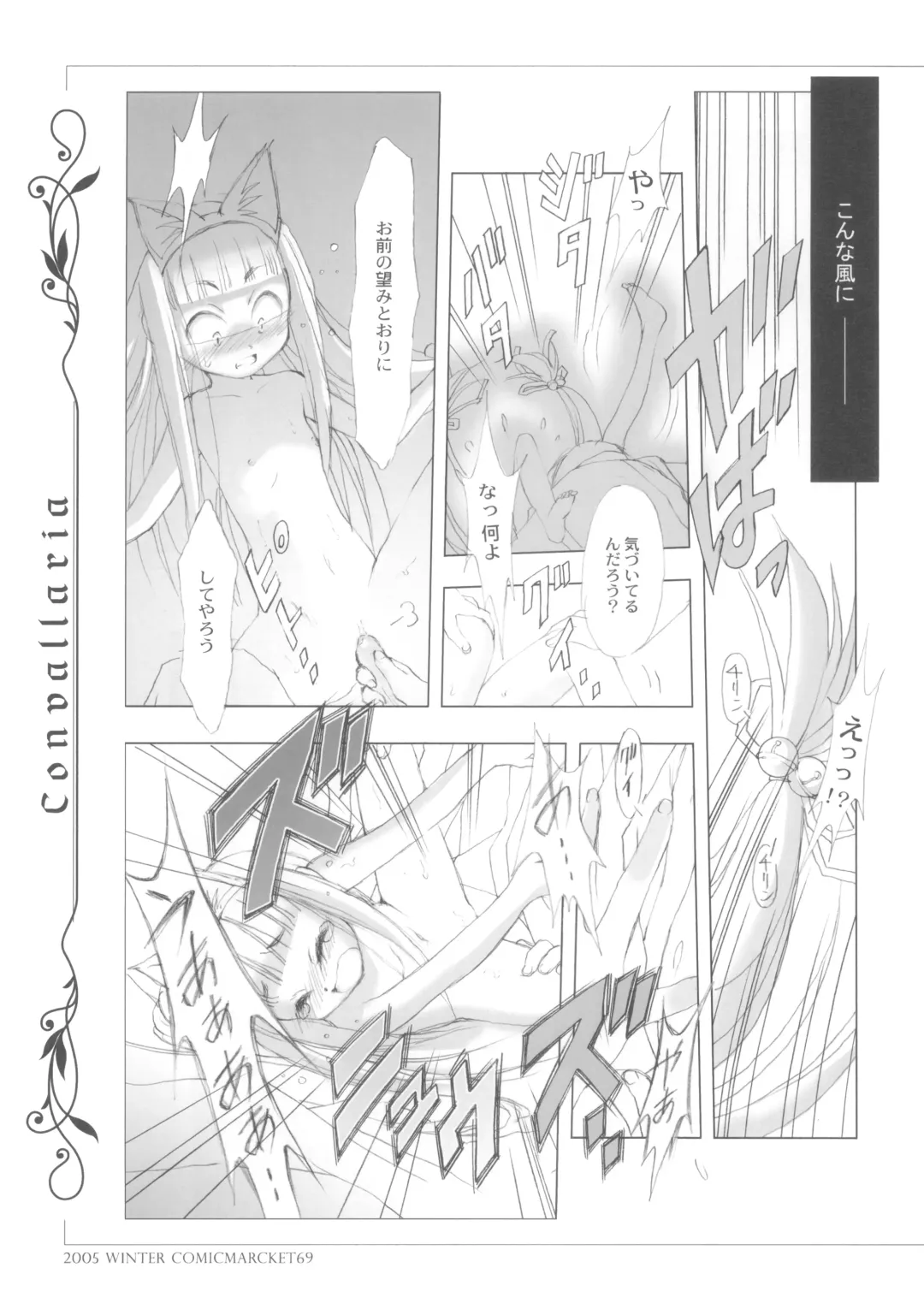 [Arima Keitarou - Pop] CONVALLARIA Fhentai - Page 26