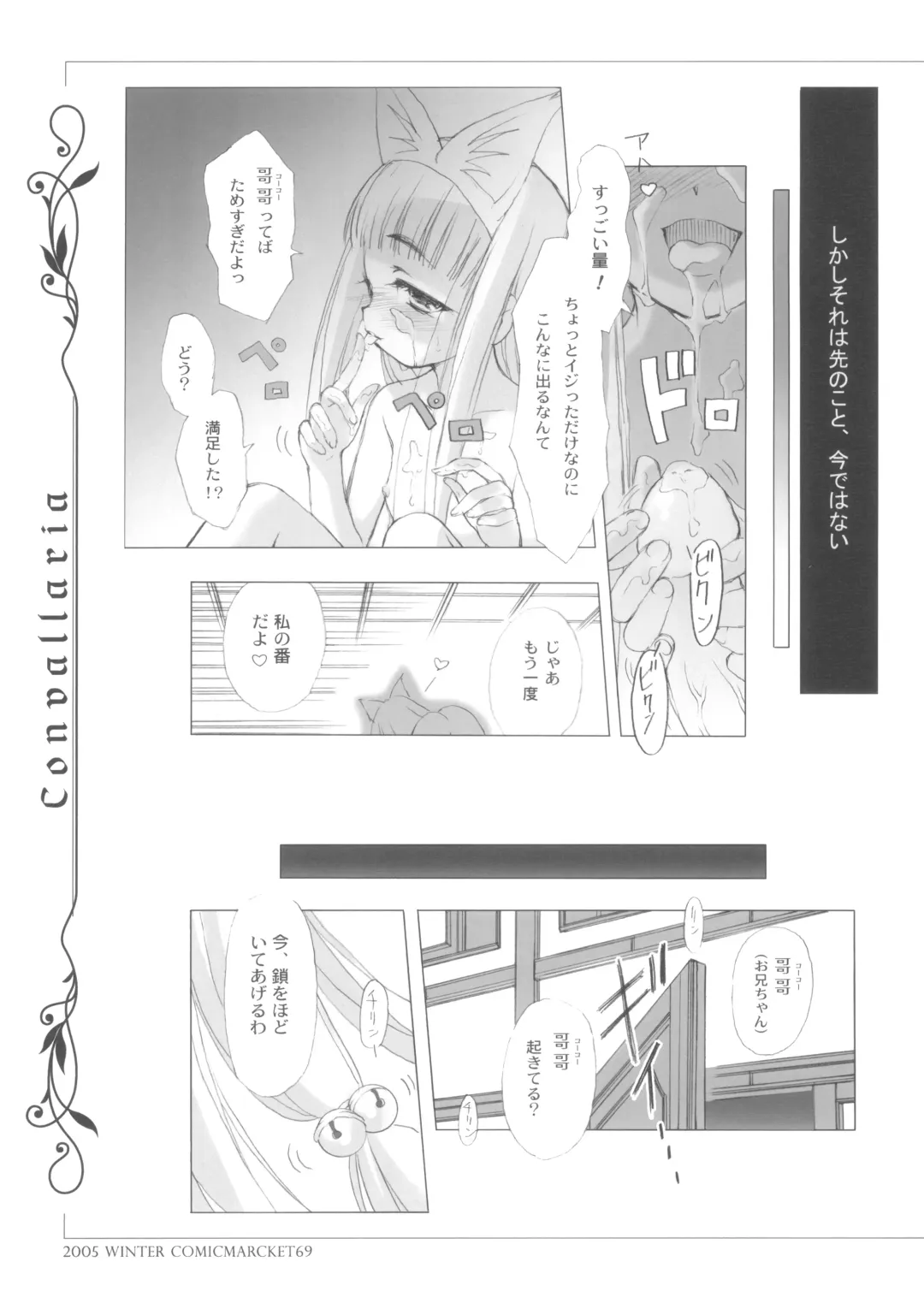 [Arima Keitarou - Pop] CONVALLARIA Fhentai - Page 28
