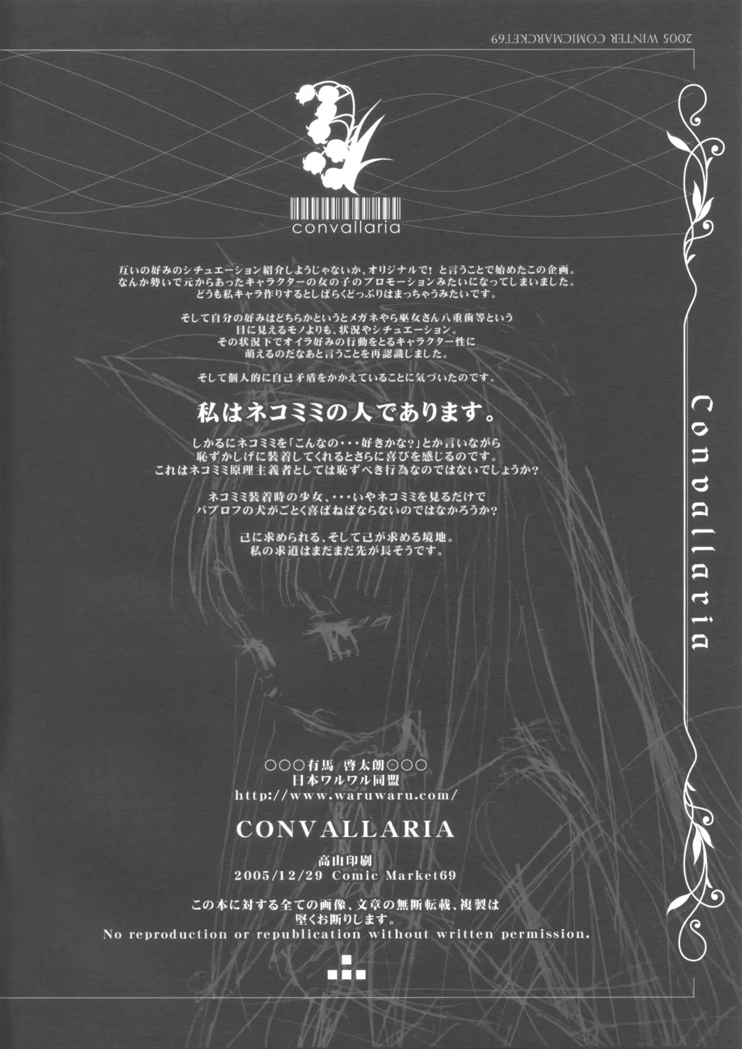 [Arima Keitarou - Pop] CONVALLARIA Fhentai - Page 31