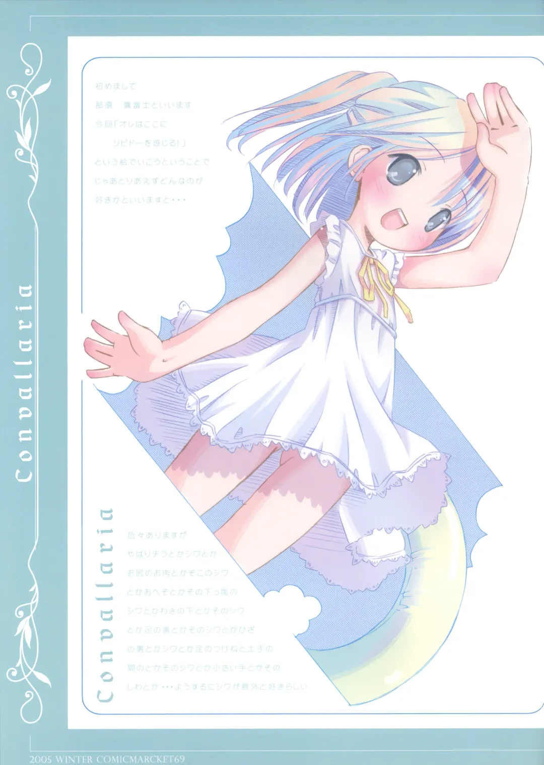 [Arima Keitarou - Pop] CONVALLARIA Fhentai - Page 4