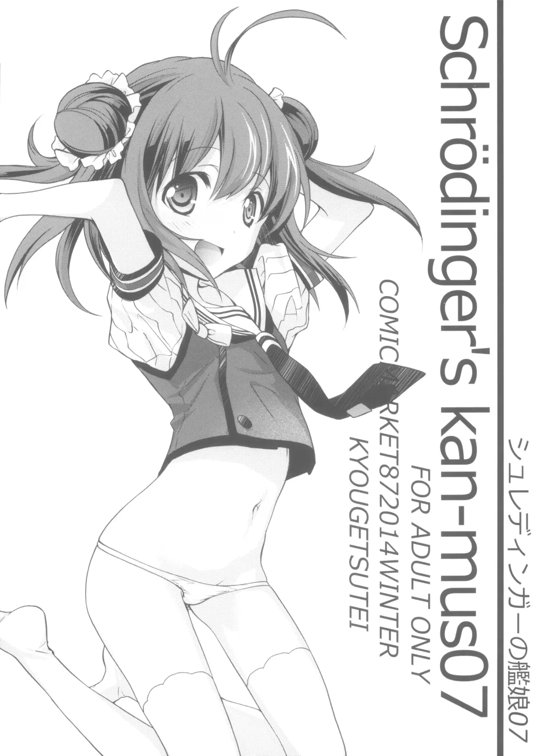 Read [Miyashita Miki] Schrödinger no Kanmusu 07 - Schrödinger's kan-mus07 - Fhentai.net