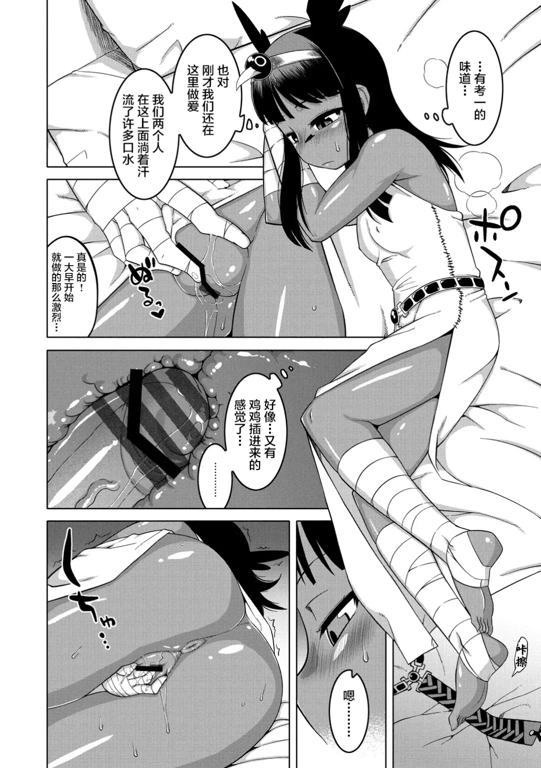 [Takatsu] Elisa-sama Goyoujin!! Fhentai.net - Page 155