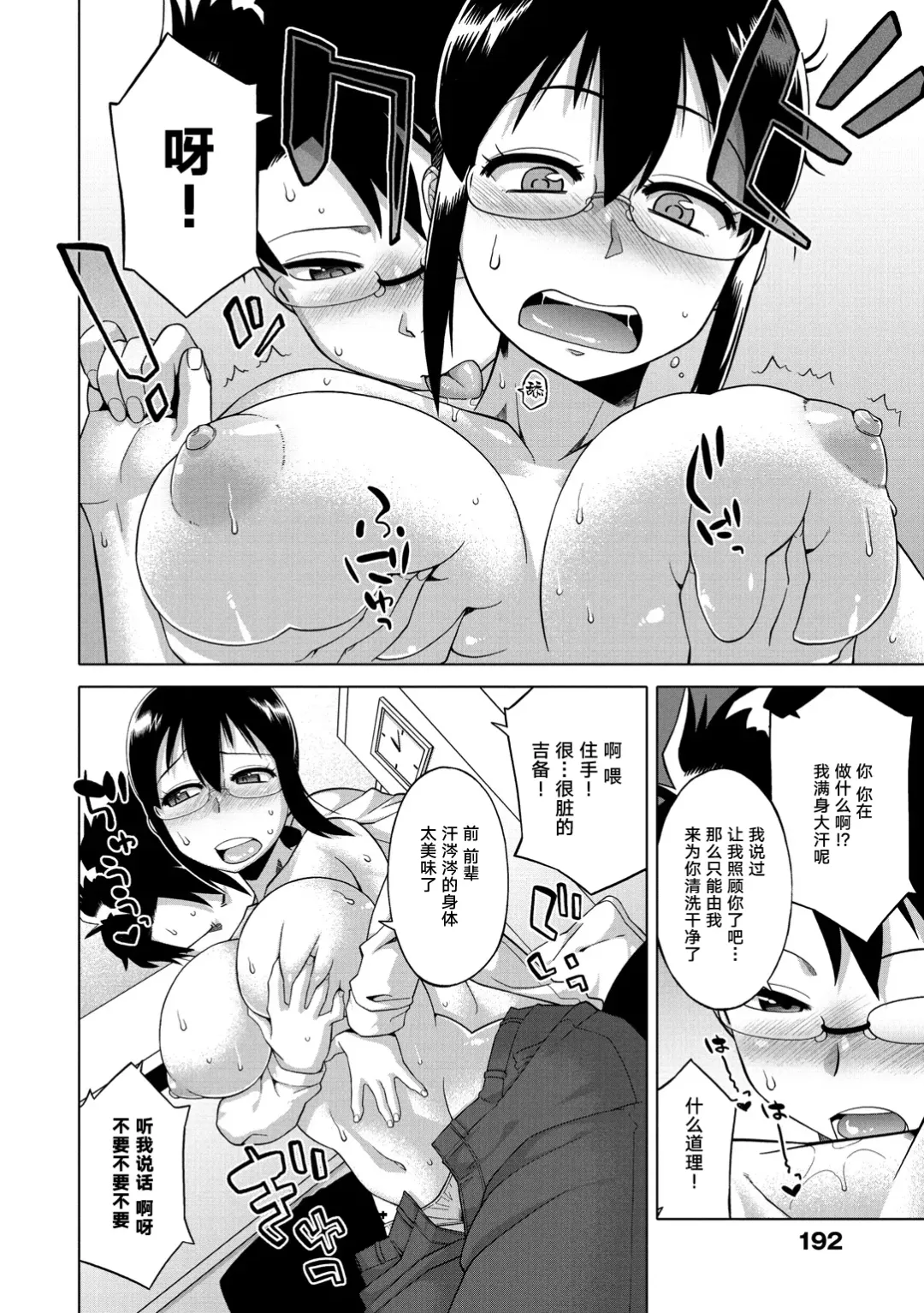 [Takatsu] Elisa-sama Goyoujin!! Fhentai.net - Page 197