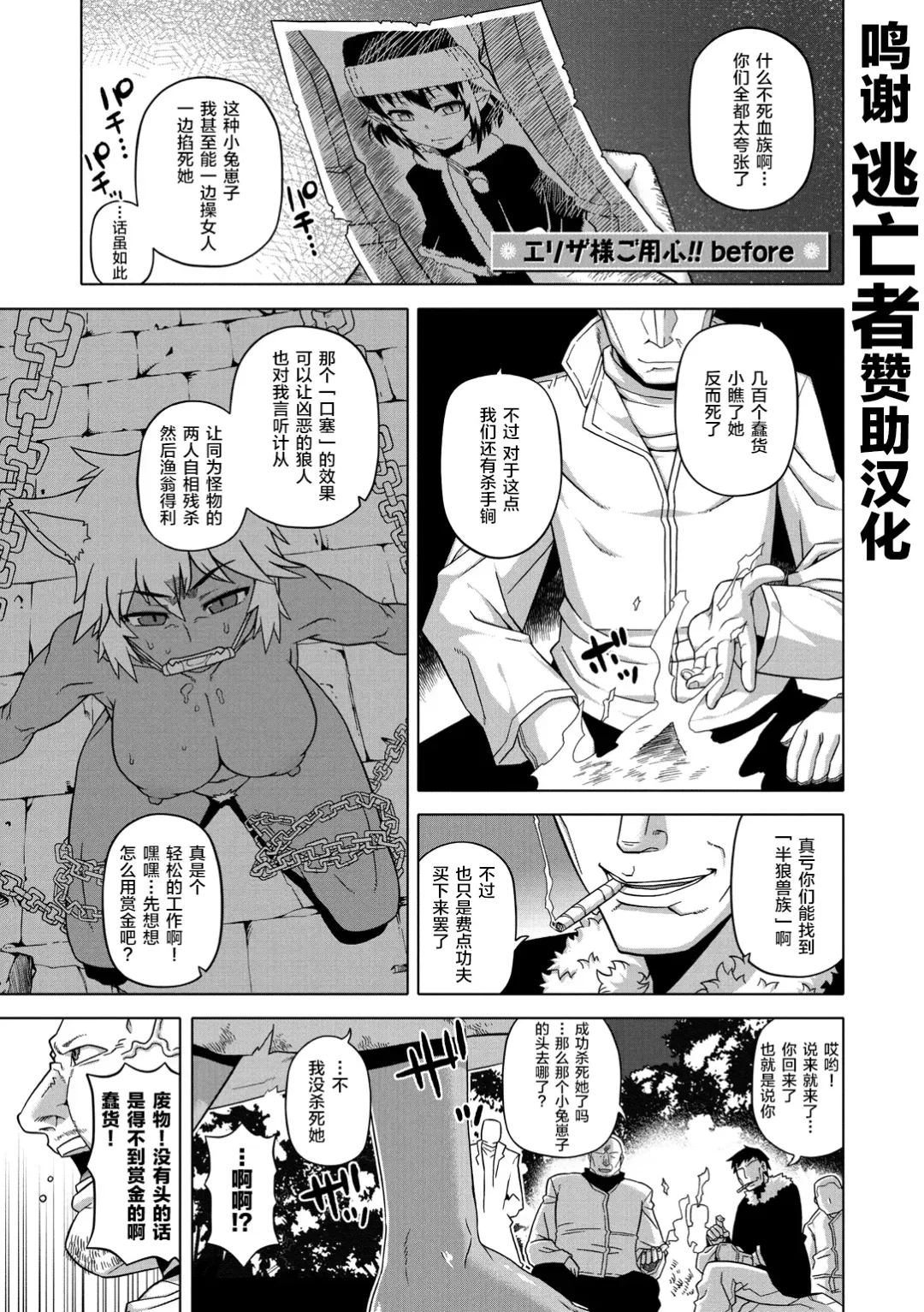 [Takatsu] Elisa-sama Goyoujin!! Fhentai.net - Page 93