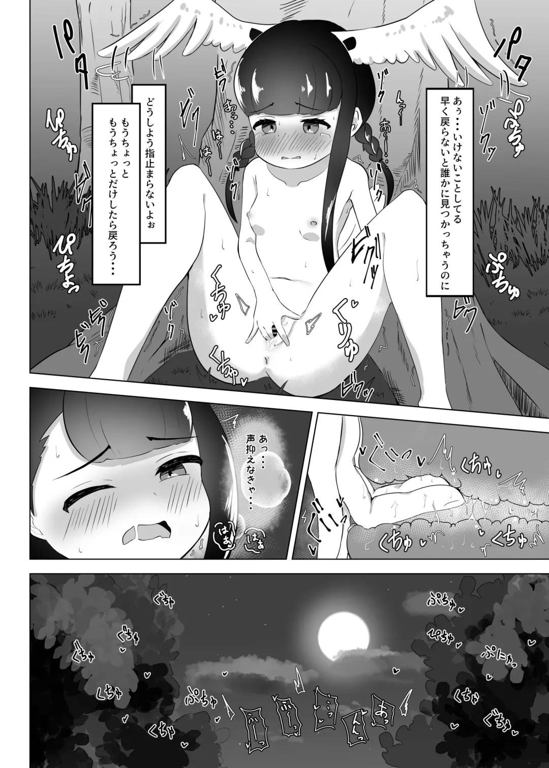 [Dull] Roshutsu Haikai Shiteta dake nano ni Fhentai.net - Page 5