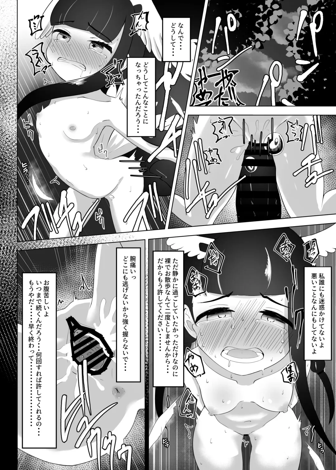 [Dull] Roshutsu Haikai Shiteta dake nano ni Fhentai.net - Page 9