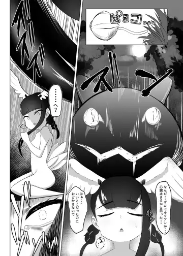 [Dull] Roshutsu Haikai Shiteta dake nano ni Fhentai.net - Page 7