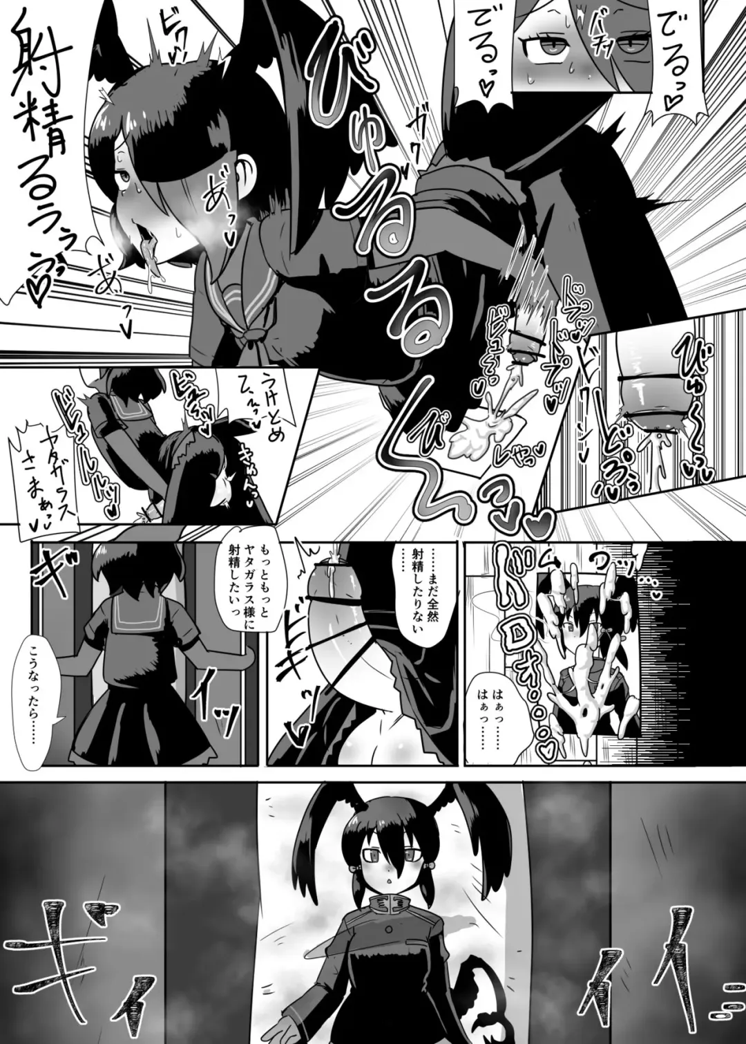 恋するふたなりハシブトガラスさんは切なくて Fhentai - Page 3