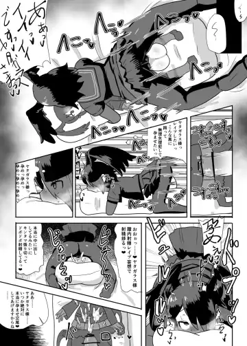 恋するふたなりハシブトガラスさんは切なくて Fhentai - Page 4