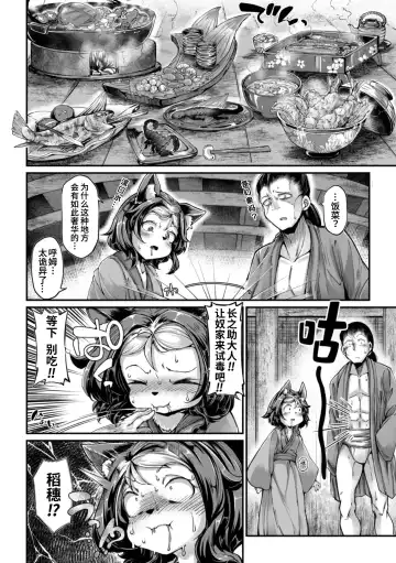 [Okuva] Onimara Ch. 3 | 鬼真罗 第3话 Fhentai.net - Page 4