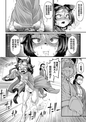 [Okuva] Onimara Ch. 3 | 鬼真罗 第3话 Fhentai.net - Page 8