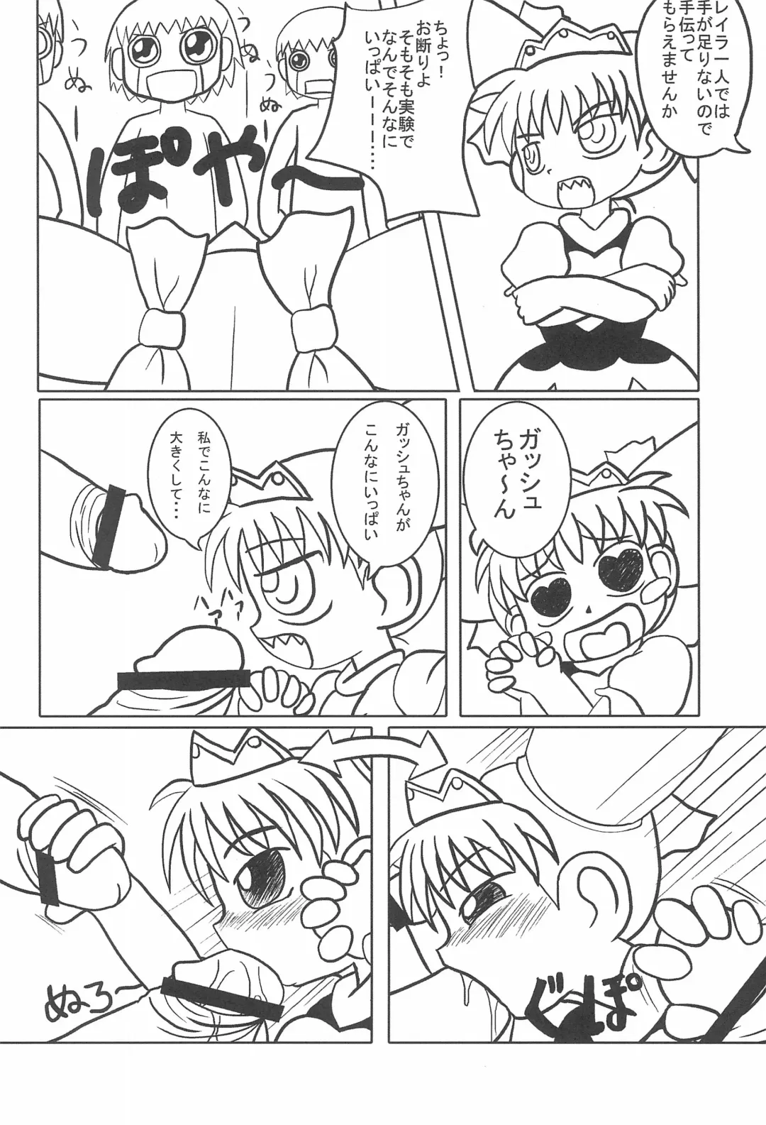 Mamono Kakuchou Sheet LEVEL:5 Fhentai - Page 42