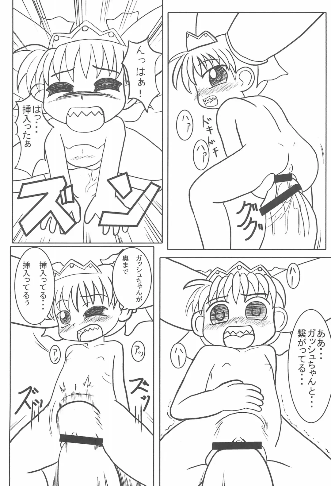 Mamono Kakuchou Sheet LEVEL:5 Fhentai - Page 44