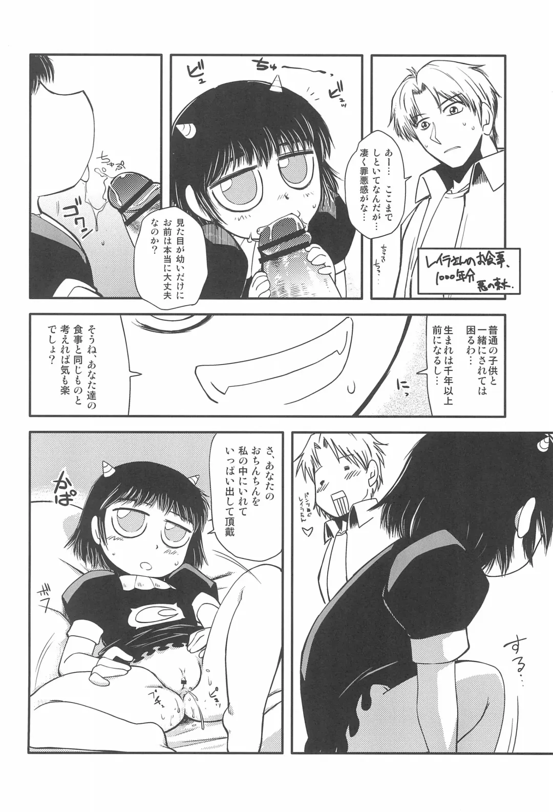 Mamono Kakuchou Sheet LEVEL:5 Fhentai - Page 50