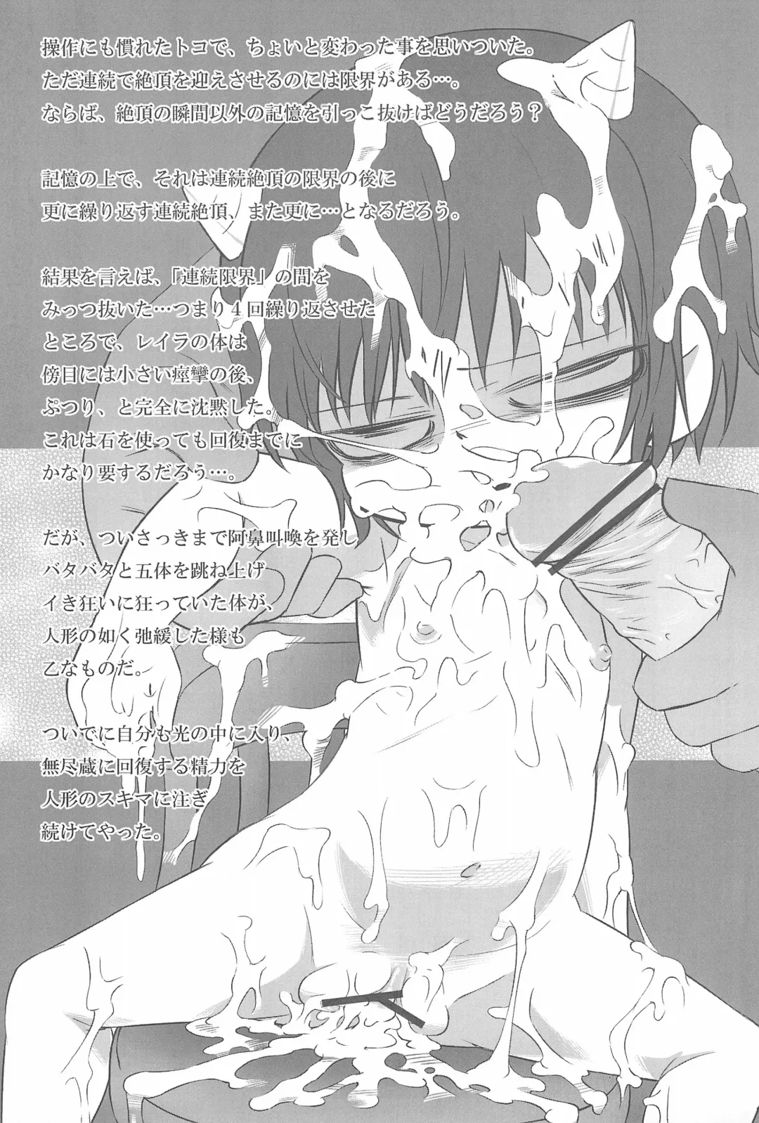 Mamono Kakuchou Sheet LEVEL:5 Fhentai - Page 63