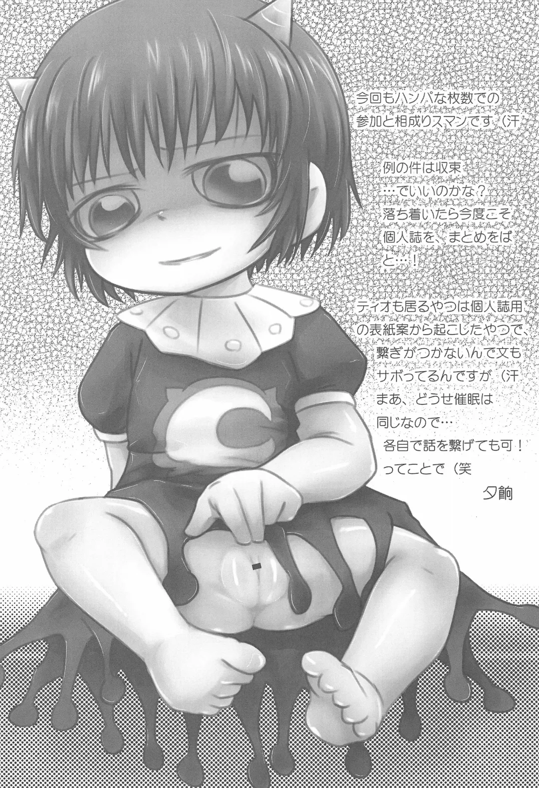 Mamono Kakuchou Sheet LEVEL:5 Fhentai - Page 66