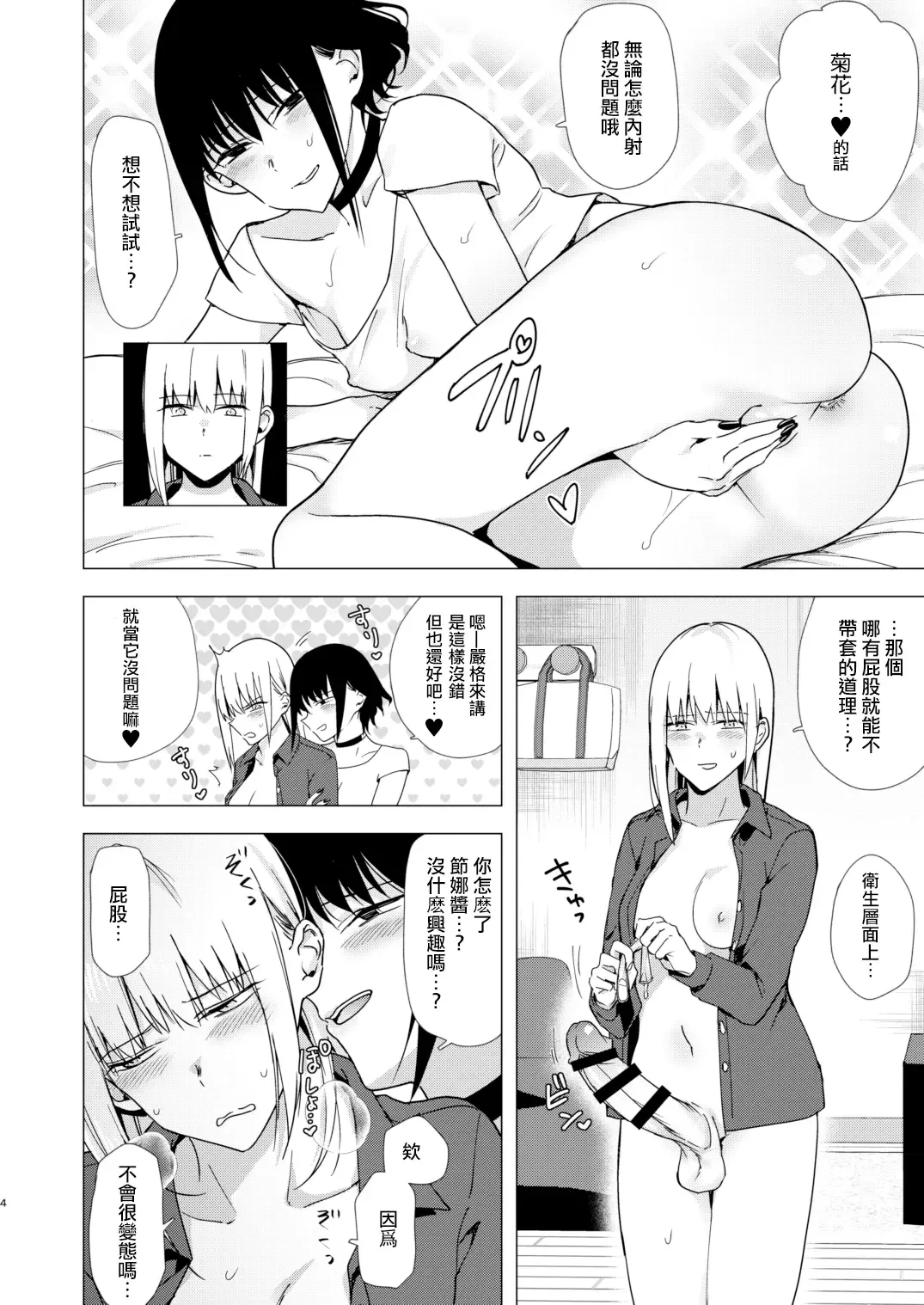 [Tokiwa Yutaka] Kikumon ni Hamaru Fhentai.net - Page 5