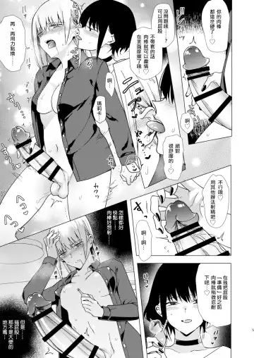 [Tokiwa Yutaka] Kikumon ni Hamaru Fhentai.net - Page 6