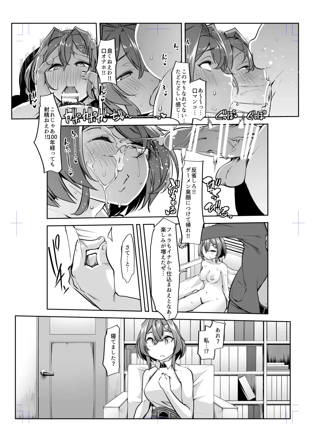 [Goya] Ange Kanraku Fhentai - Page 9